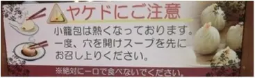 【横浜中華街】数々のメディアでも取り上げられてる★焼小籠包が絶品です!!_6