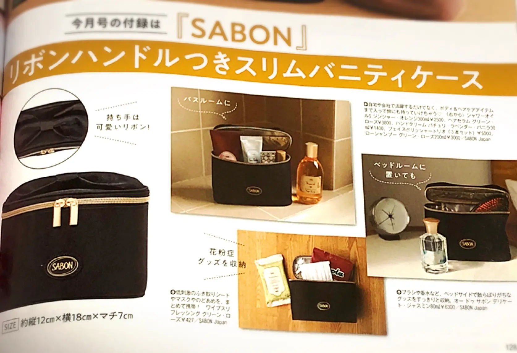 【MORE2月号⭐︎】美しすぎる白石麻衣さんが目印♪付録は高級感のあるSABONのスリムバニティケース_4