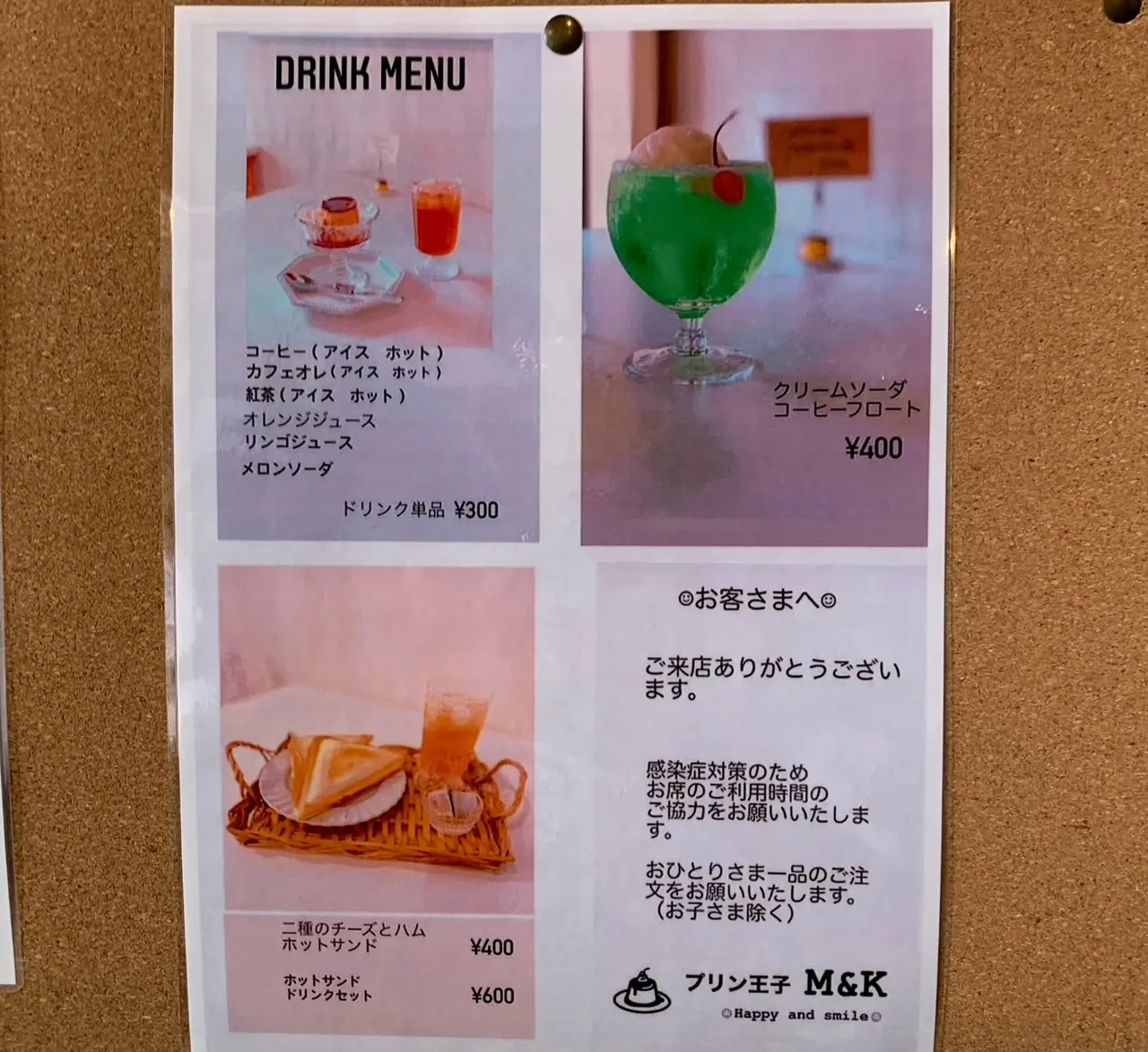 テイクアウトあり【プリン王子M&K】素材の味が美味しい!!茅ヶ崎のプリン屋さん_5