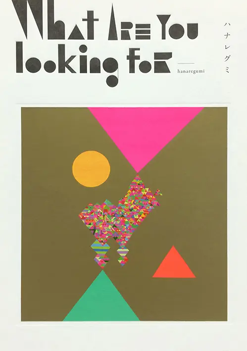今月のオススメ★MUSIC 『What are you looking for』『FEVER』『GOLD TRASH』_1