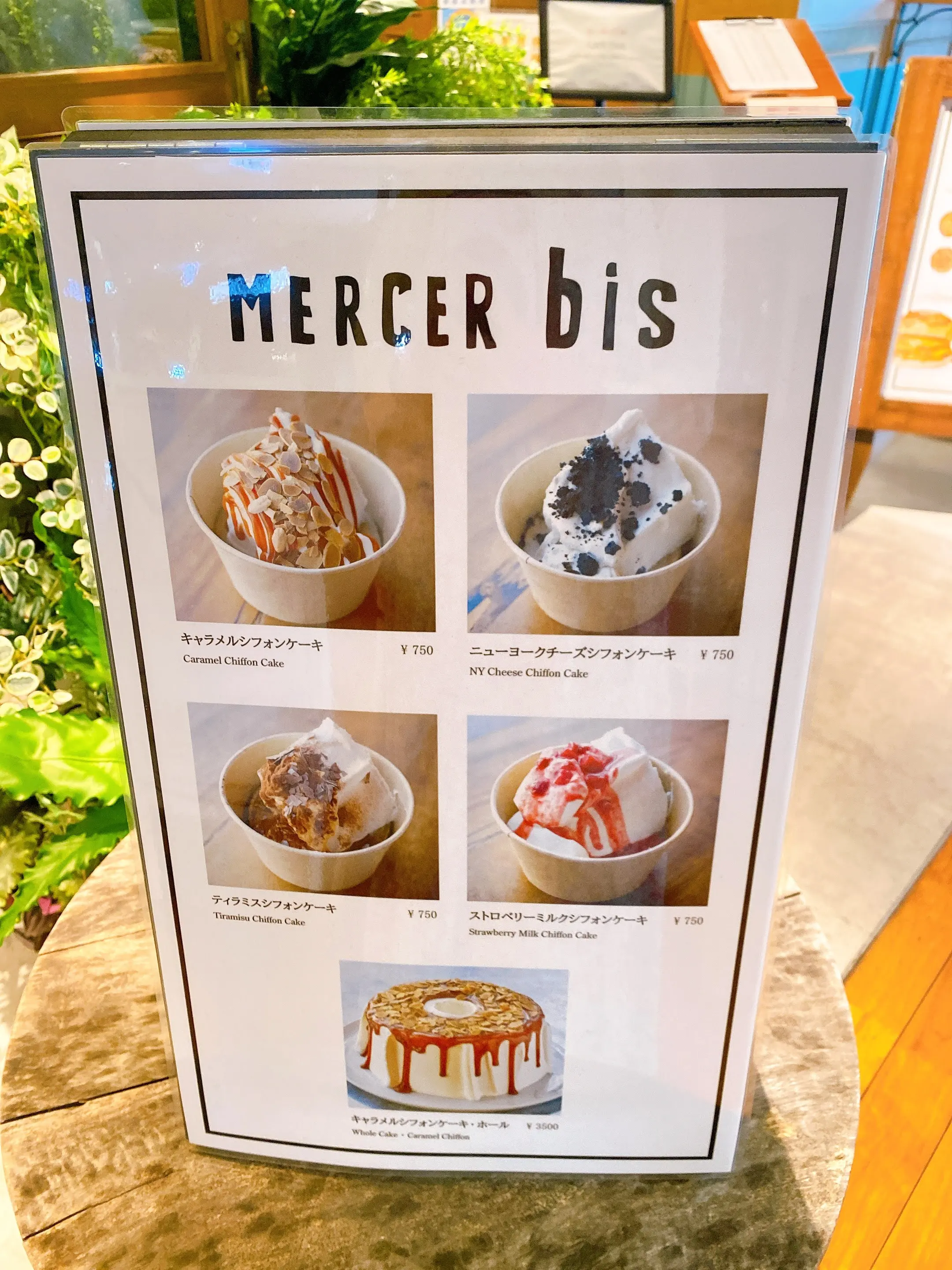 Mercer Bis 二子玉川 景色最高のテラスでふわっふわシフォンケーキを堪能 ﾉ ﾉ これはもう行くしかない Moreインフルエンサーズブログ Daily More