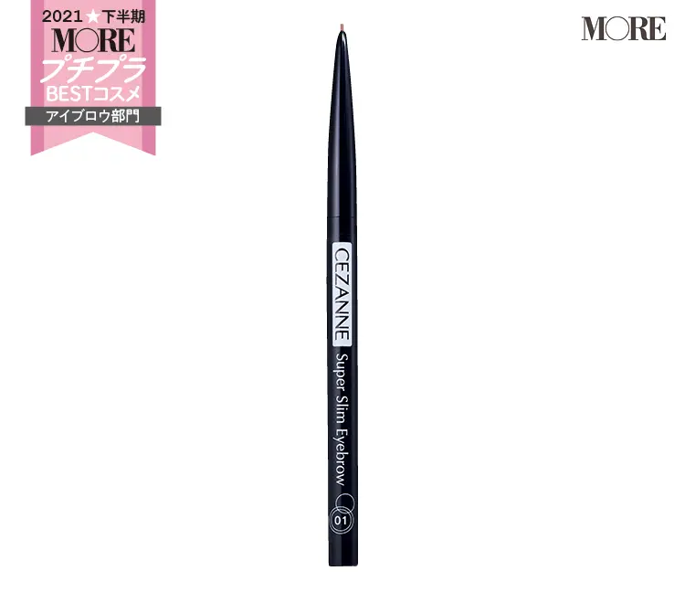 プチプラコスメランキングアイブロウ部門2位のセザンヌ　超細芯アイブロウ 01