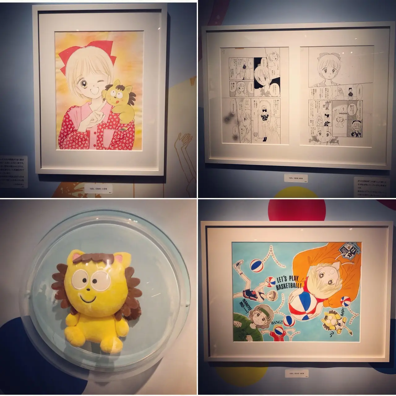 <東京・京都で開催>りぼんっ子必見!"特別展 りぼん 250万りぼんっ子大増刊号"へ行ってきました!_6