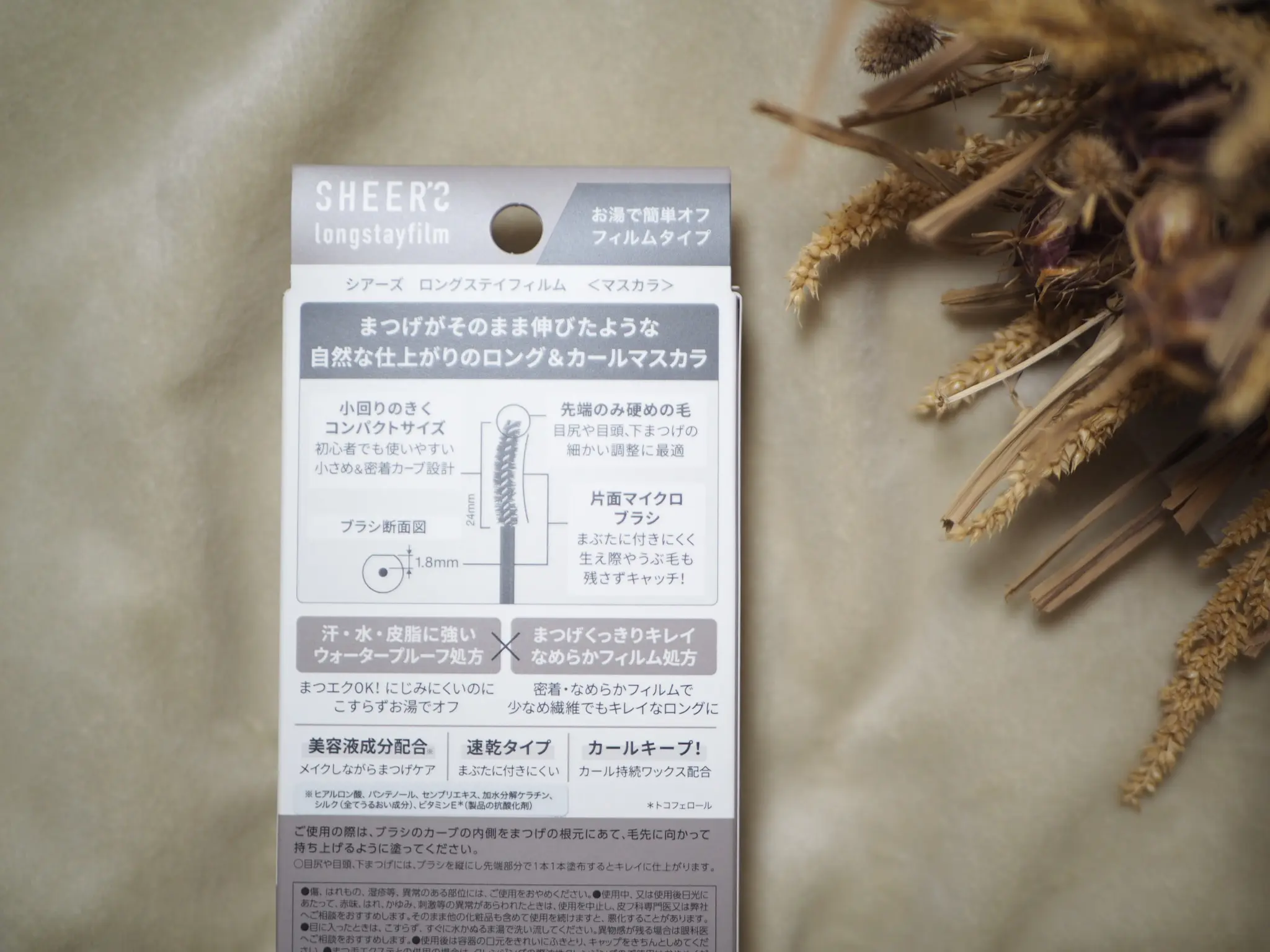 【3月新発売のプチプラコスメ】ナチュラル派におすすめ!《SHEER’S(シアーズ)》♡_7