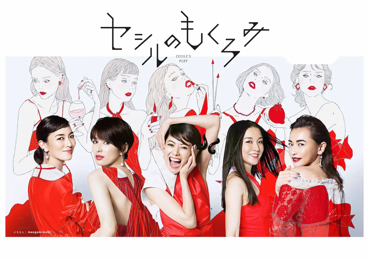 “オンナ同士のギスギス感”がクセになる!? 明日7/13(木)スタートの話題のドラマ『セシルのもくろみ』で”セレブ主婦読モ” を演じます!【藤澤恵麻さん 撮影スタジオ直撃インタビュー!】 _4