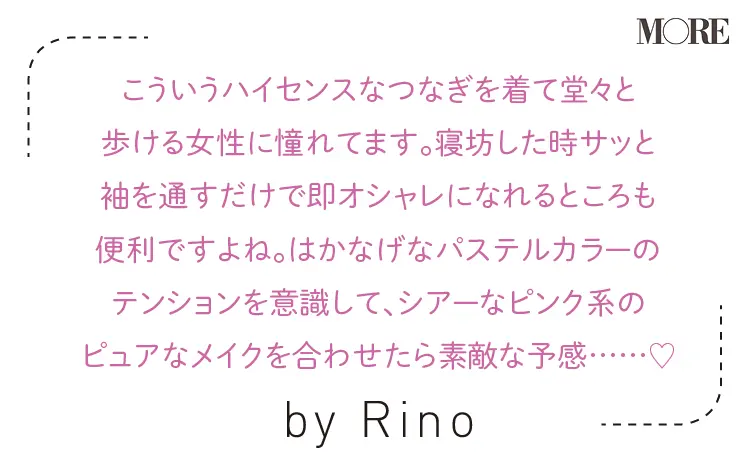 指原莉乃さんのコメント