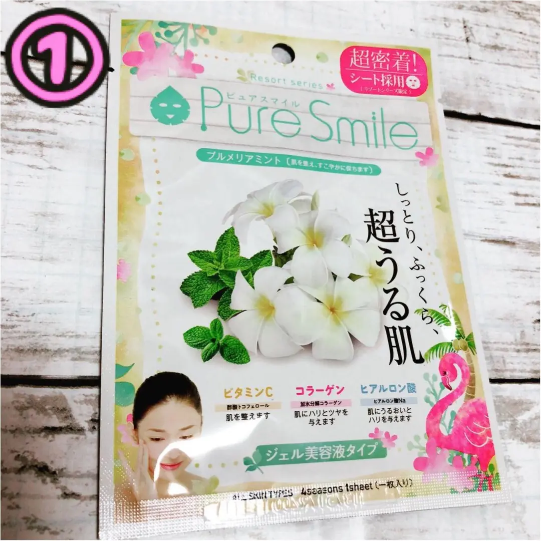 お家でリゾート気分?PureSmile リゾートシリーズ♡夏らしいフェイスパック。南国★リゾート気分。_2