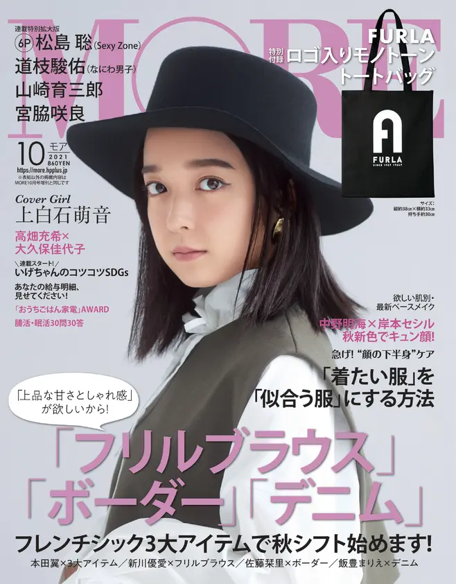 More 10月号 雑誌 More 試し読み Daily More