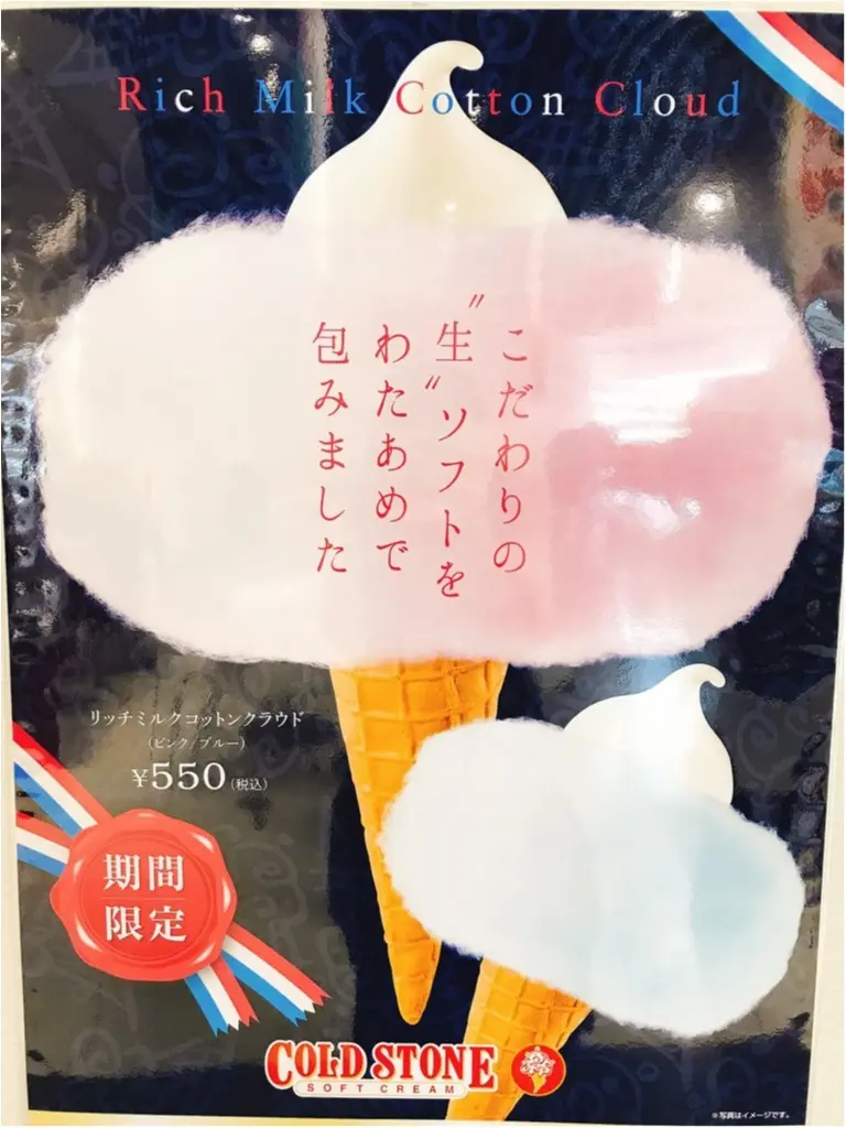 こんなのありっ⁉︎綿菓子で包まれた濃厚ソフトクリーム&トッピング体験 ができる《MYデコソフト》って知ってる?_4