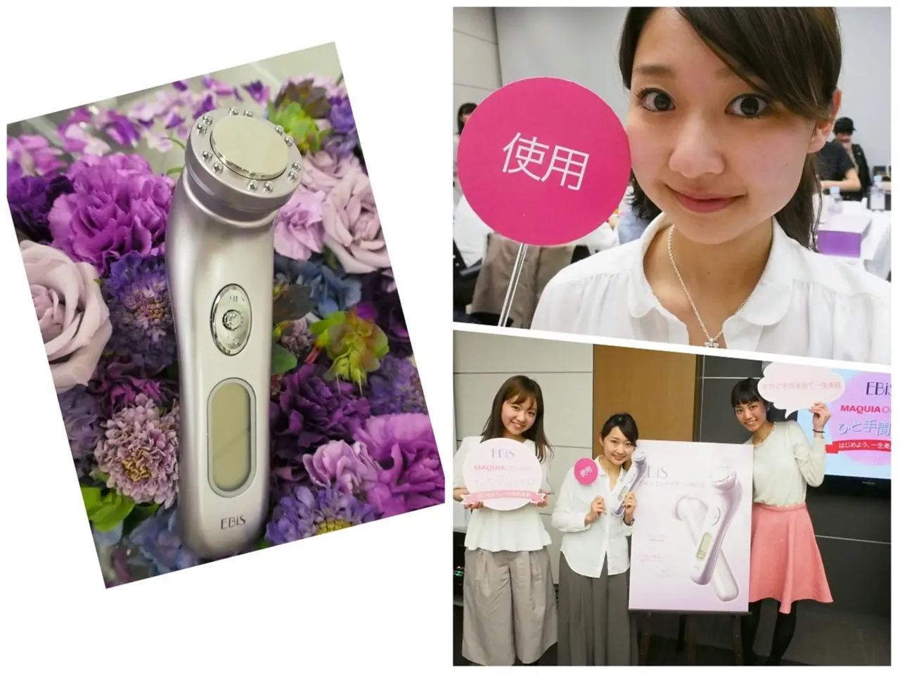 エビス化粧品のセミナーイベントに参加してきました_1