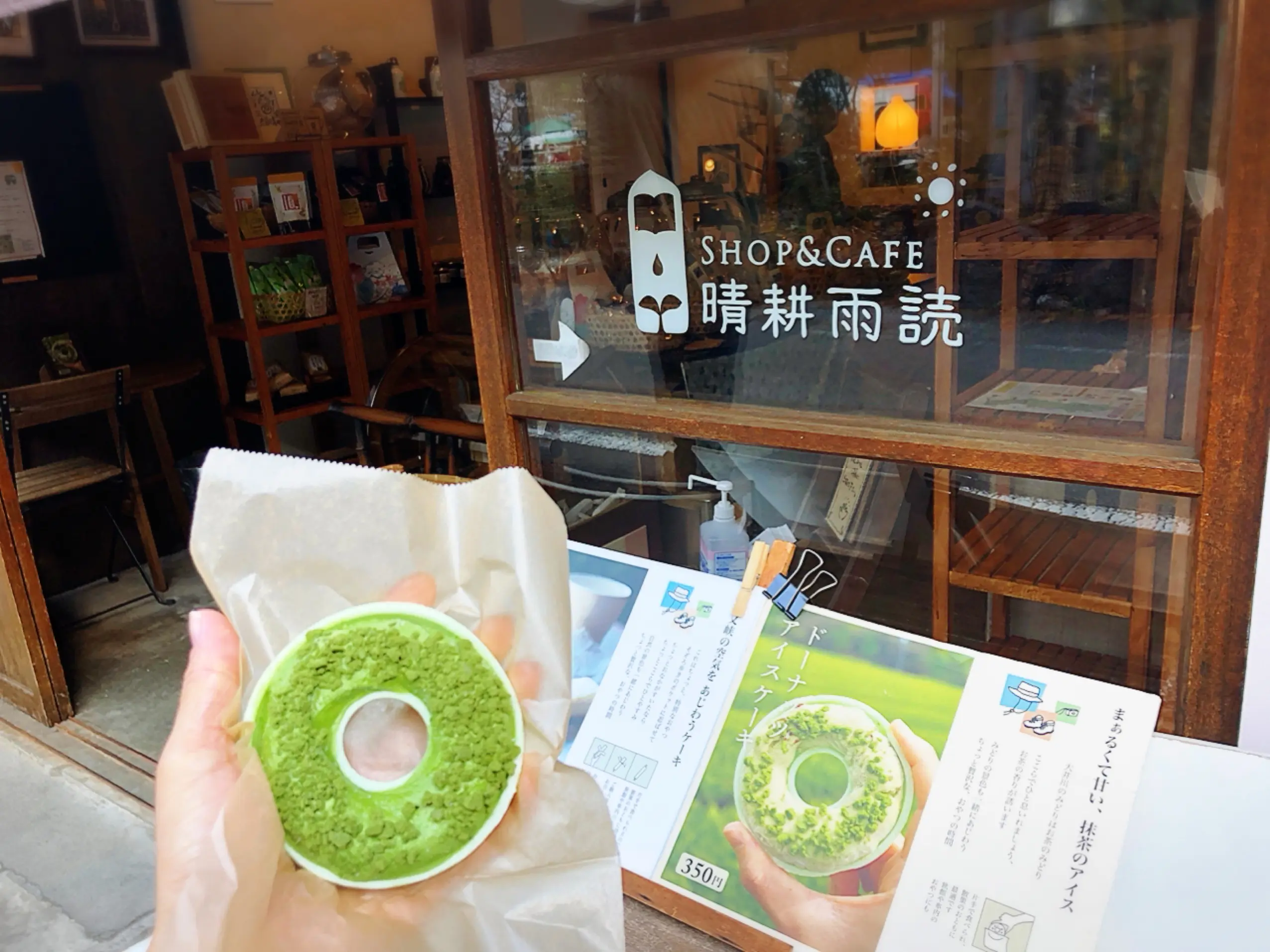 【#静岡】レトロな雰囲気が可愛い♡こだわりお煎餅と抹茶のドーナツアイス❁SHOP&CAFE 晴耕雨読_6