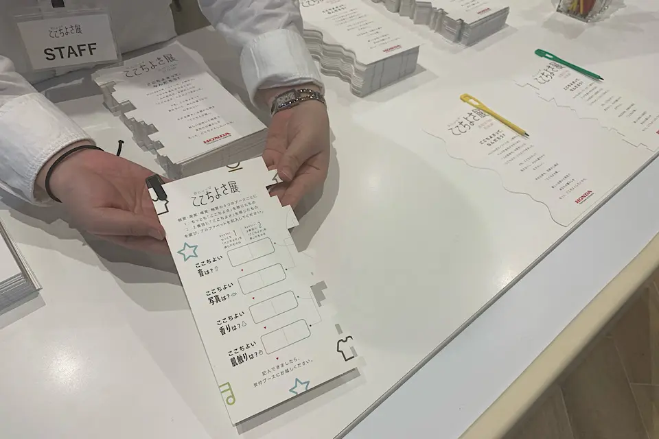 「ここちよさ展」休日にものすごくここちよい体験してきた_3