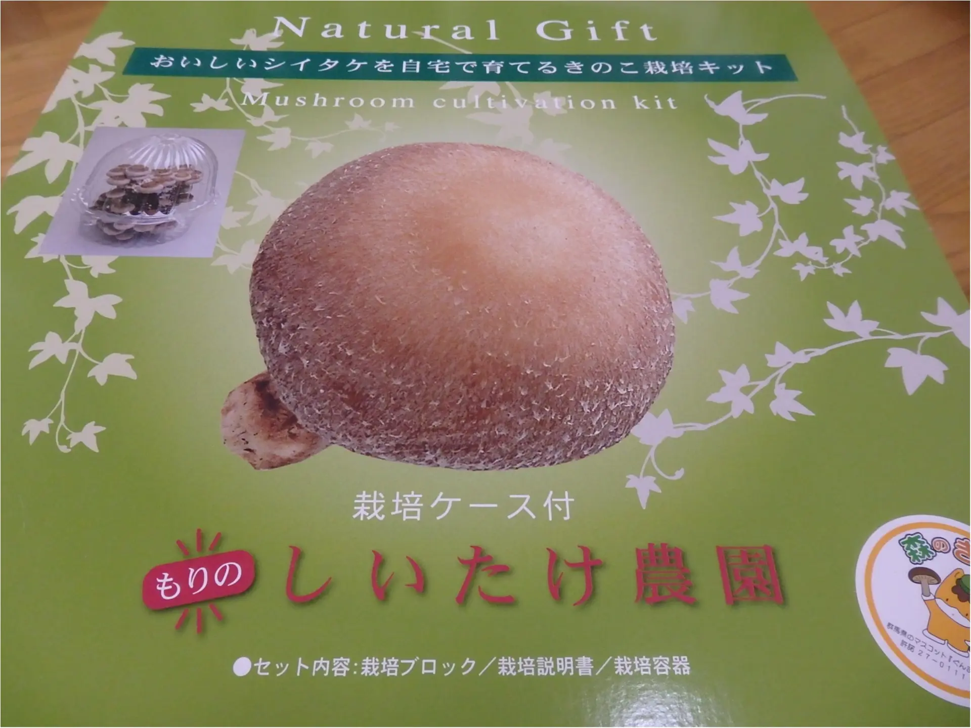 【大量】しいたけ栽培してみました_1