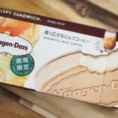 【ハーゲンダッツ新作】クリスピーサンドから《ミルクコーヒー》の新フレーバー❁*॰･