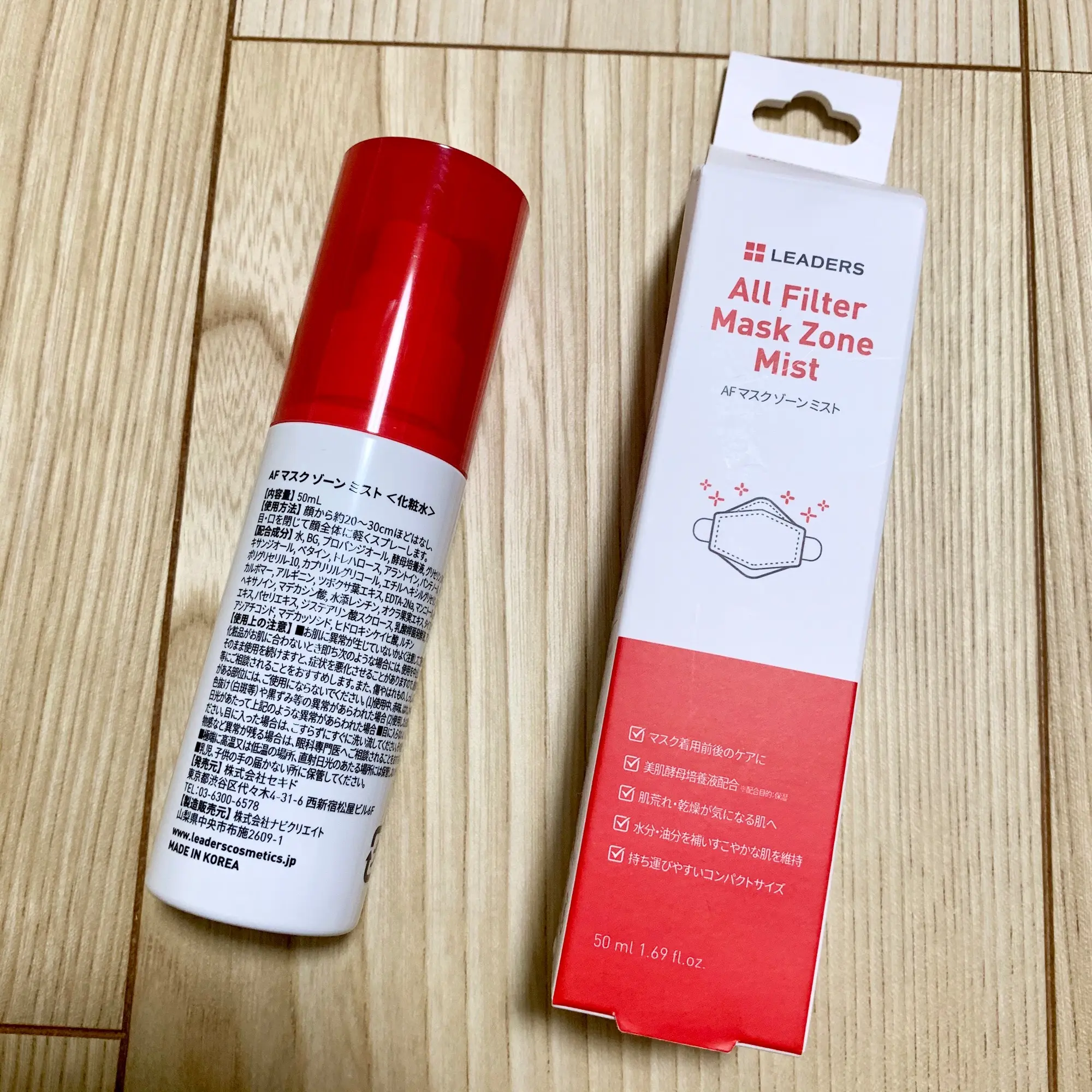 《マスクの肌荒れ対策に❤️》シカ成分配合!【AF マスクゾーンミスト】を愛用中☻_2