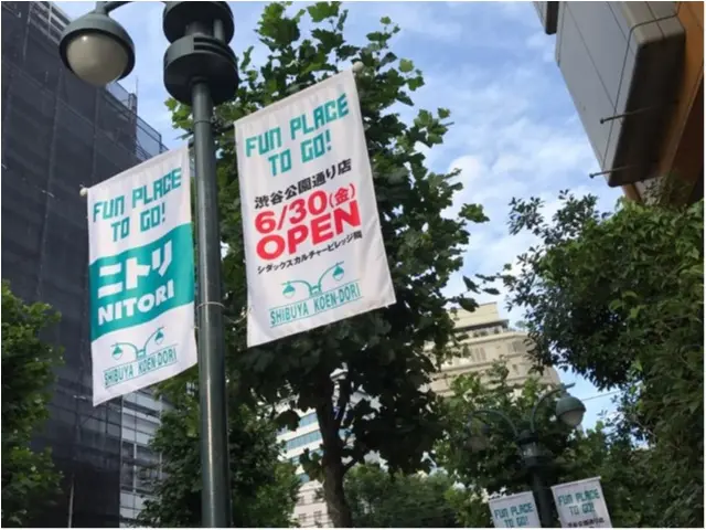 【ニトリ】渋谷公園通り店OPEN!!絶賛オープン記念SALE中★_2