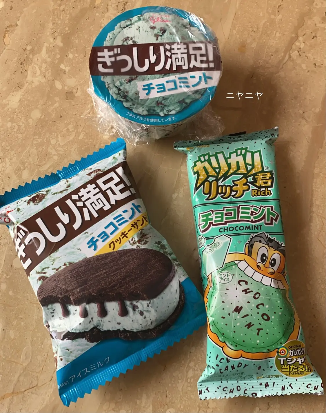 チョコミントアイスが3つ置いてある