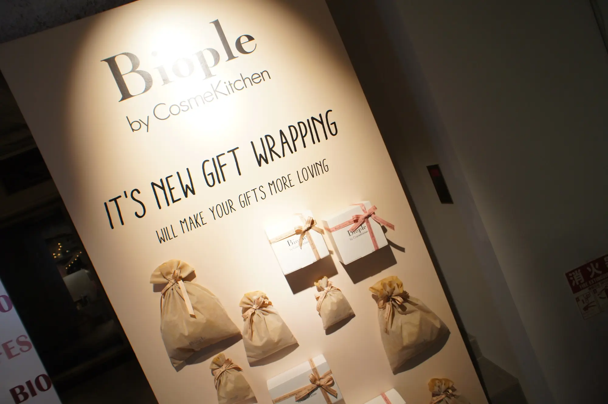 《秋冬アイテム展示会❤️》【BIOPLE FES】に行ってきました☻_1