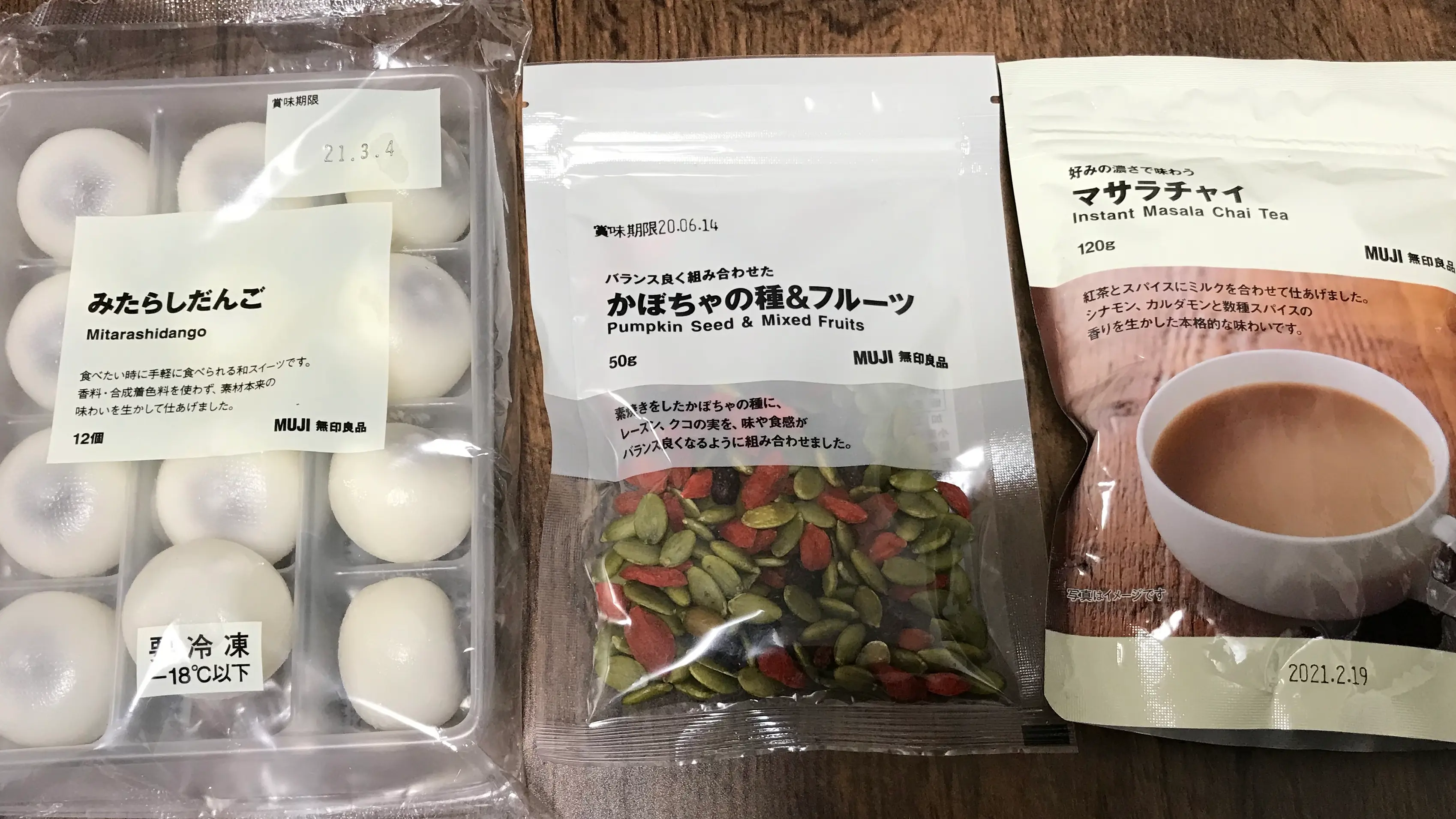 無印ご飯作ってみた!!〜お気に入りのお菓子も紹介〜_2