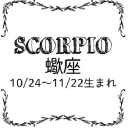 星座占い<2/28~3/27>| MORE HAPPY☆占い_9