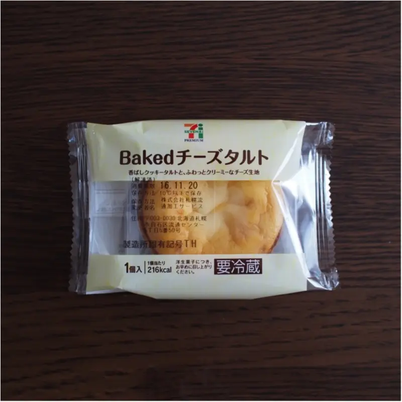 トロさく♡セブンのベイクドチーズタルトが美味(412あみ)_1