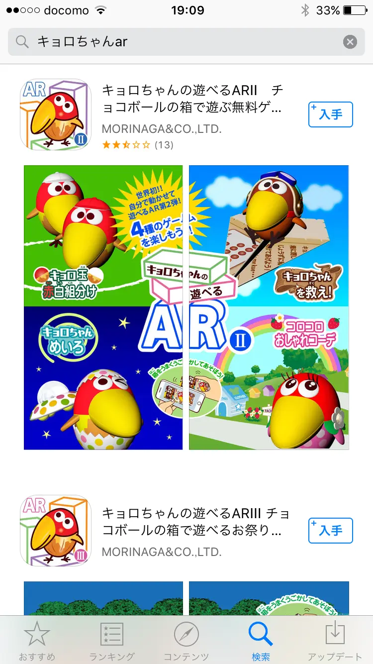▷休憩タイムはコンビニアイテムでリフレッシュ☆_3