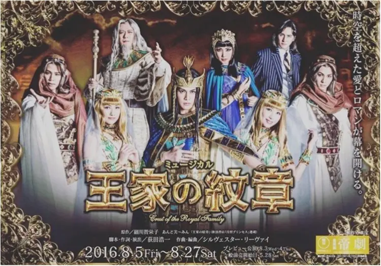 テレビでも映画でも人気の豪華キャストが勢揃い!!この夏注目の【大人気ミュージカル4選】✨✨_3