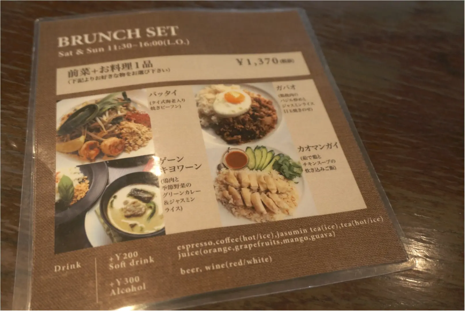 川のほとりの一軒家"coci"癒しの空間でタイ料理を(´▽`) _2