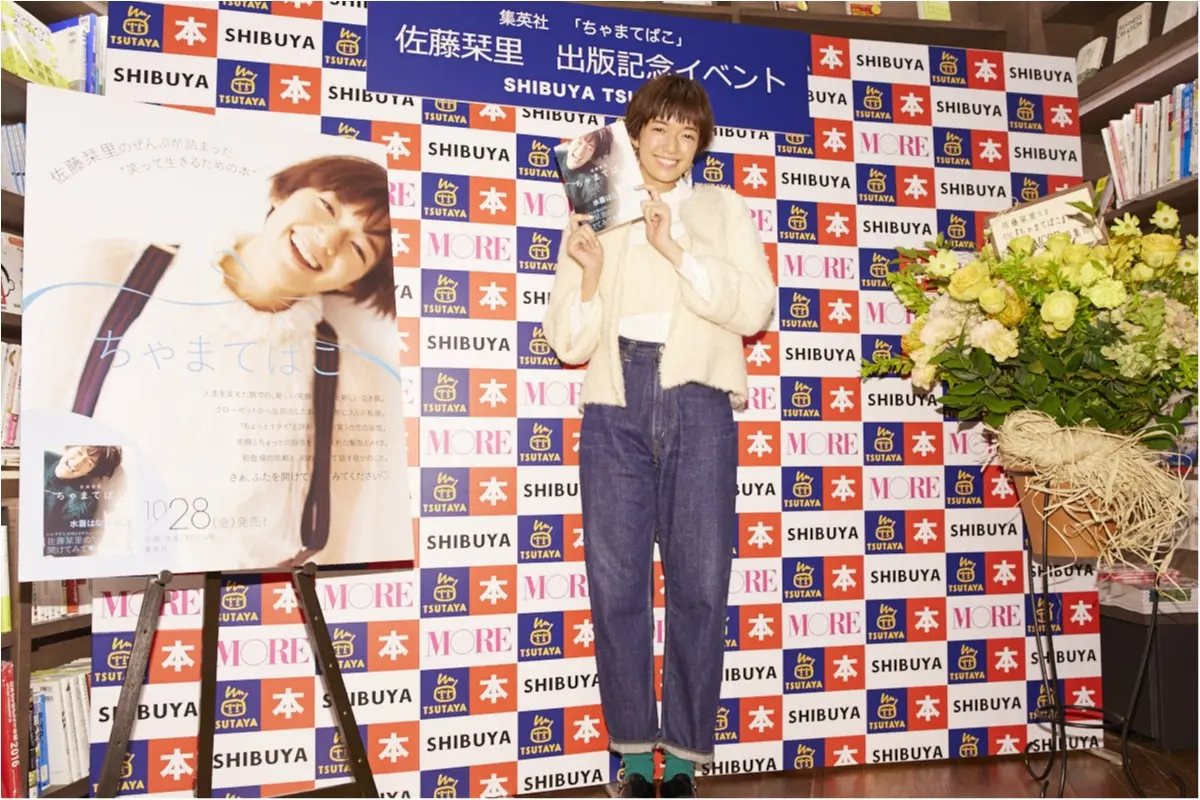 【人生初! 大感動!】佐藤栞里『ちゃまてばこ』発売記念イベント、ありがとうございました!!_2
