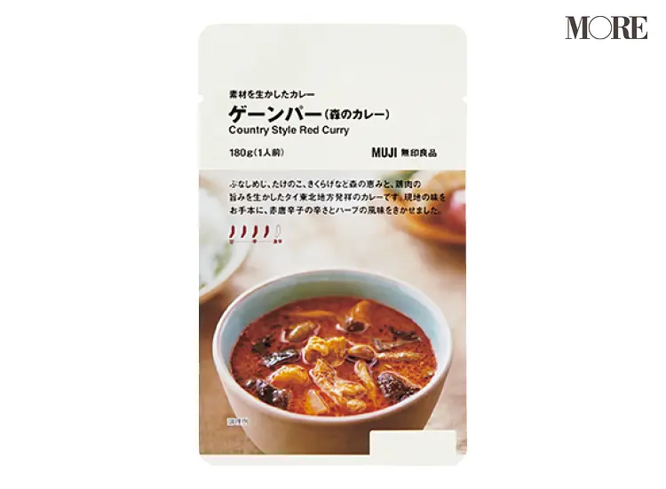 『無印良品』の「ゲーンパー(森のカレー)」