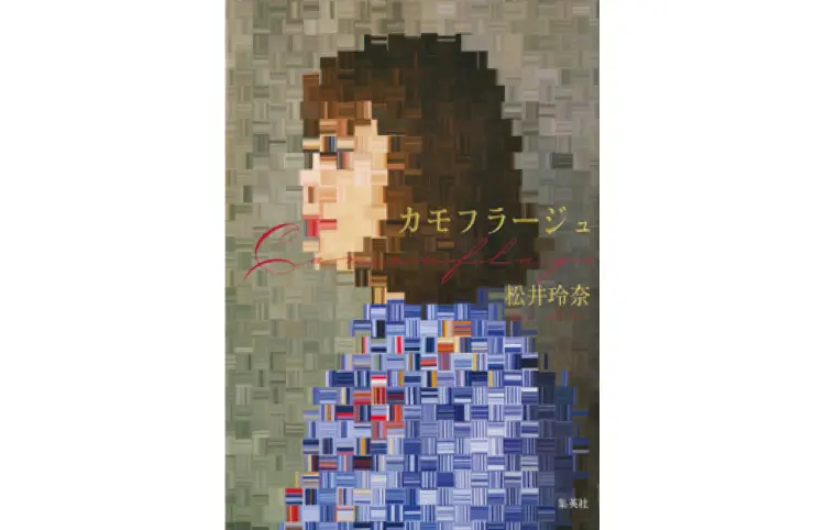 【松井玲奈さんインタビュー】女優と作家。どちらもオンでどちらもオフだという彼女の新たな表現活動に注目_2