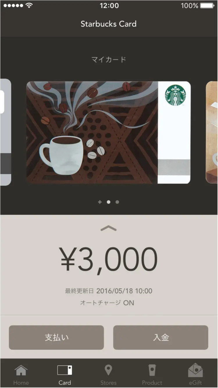 『スターバックス』のアプリが登場! オーダーやギフトがこんなにスムーズに♡_2