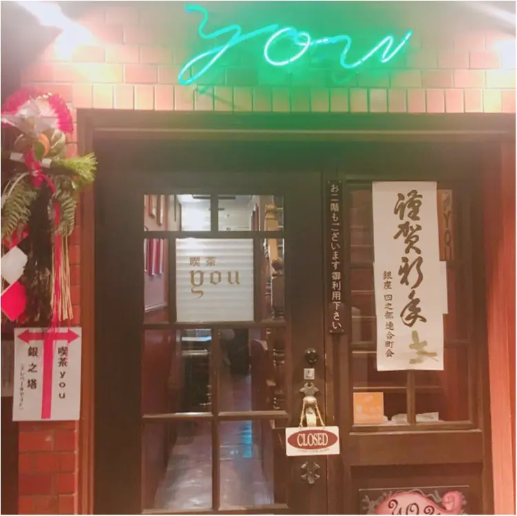 【銀座グルメ】歌舞伎役者が愛するオムライス♡「喫茶YOU」で老舗の味を!_1