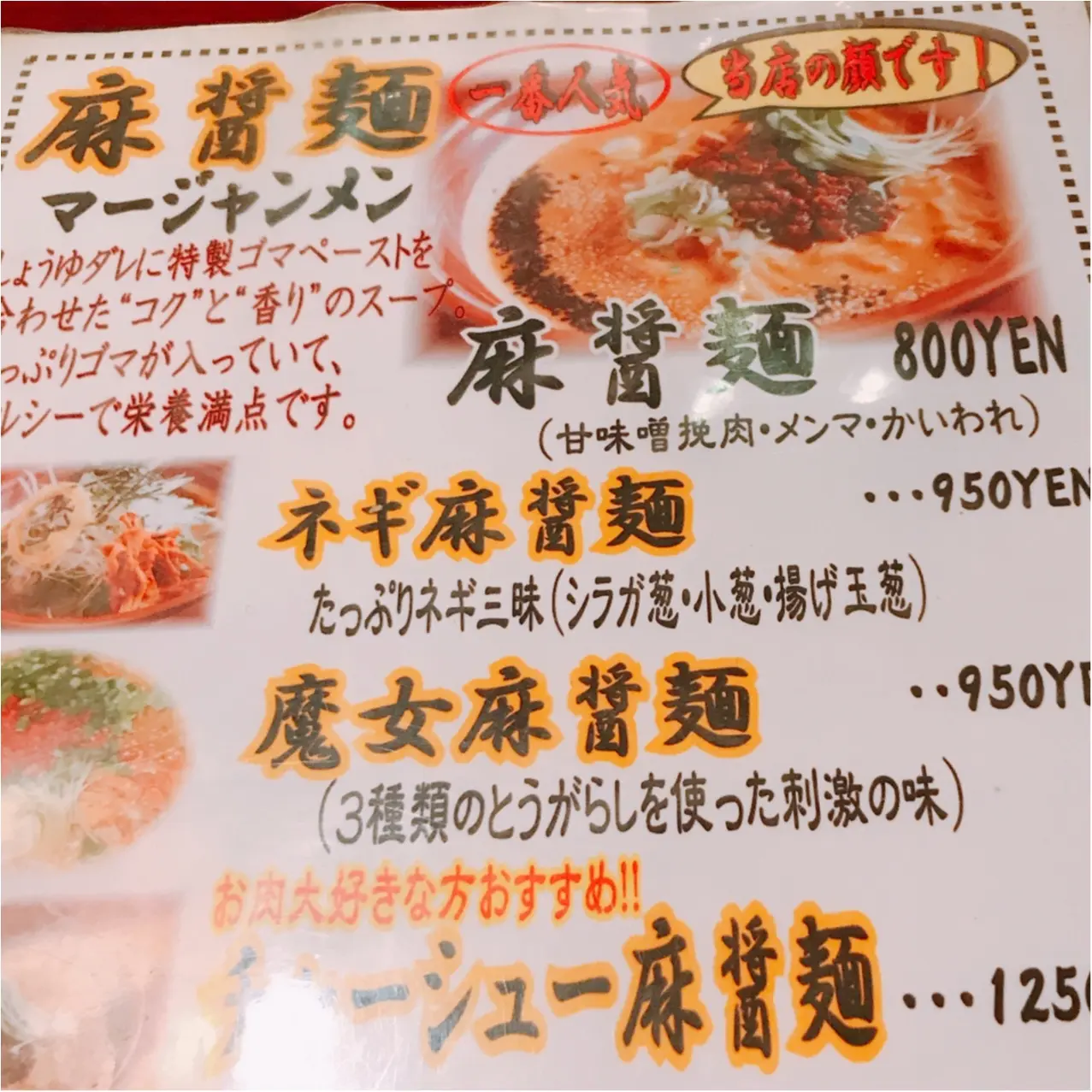 【銀座グルメ】愛されて40年♡《ABCラーメン》の絶品メニューはこれ!_3