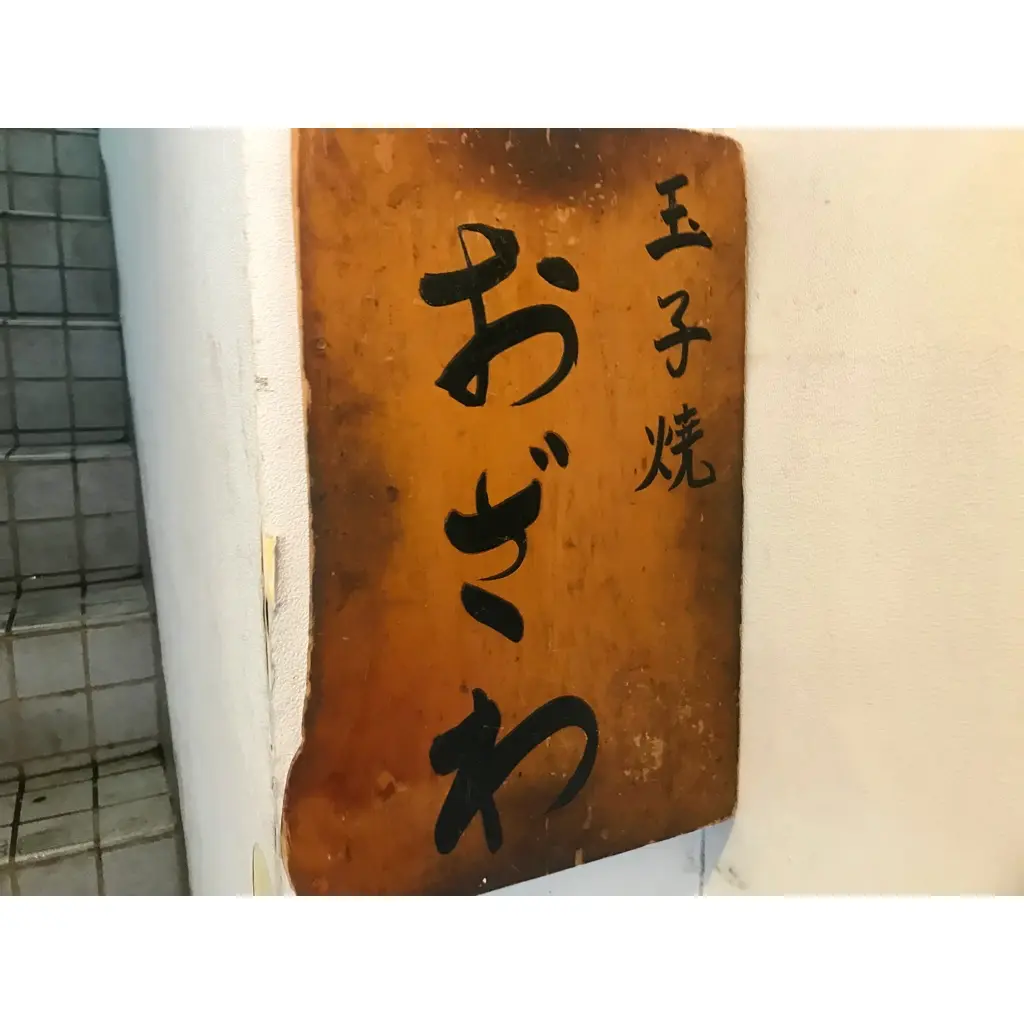 【並んでも食べたい!in鎌倉】驚きの高リピ率!ふわとろ○○御膳を徹底調査!_1