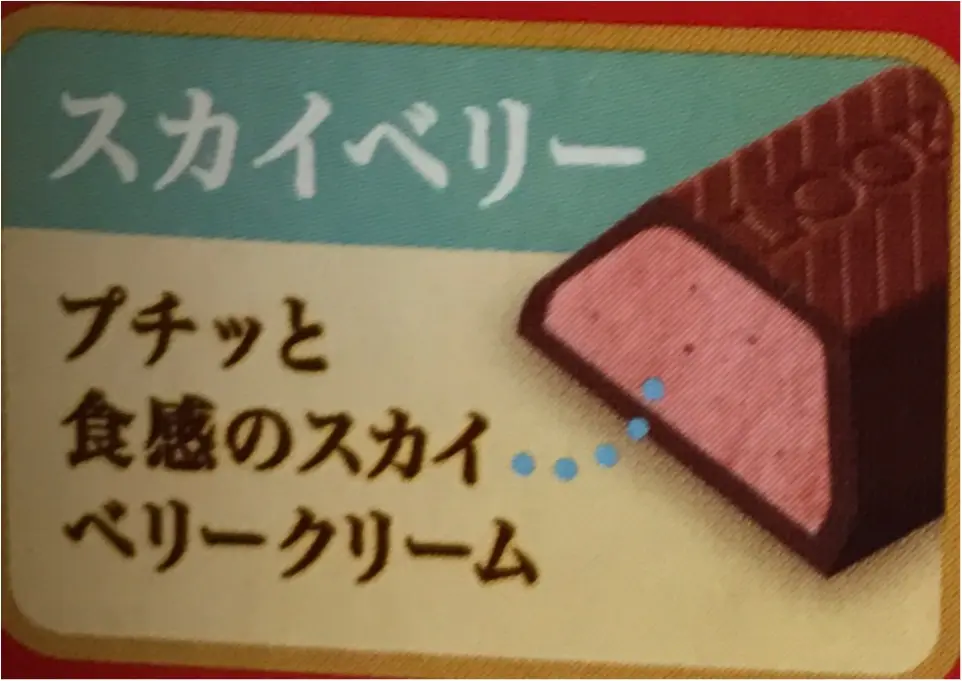 ❤︎3つの苺を食べくらべ❤︎LOOKの新作チョコレートで贅沢いちご狩り気分♪_4
