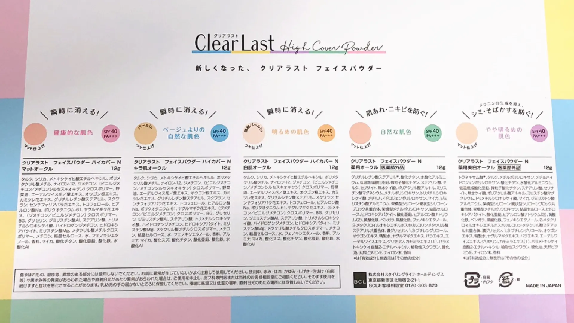 【大注目コスメ☆】発売以来15年以上愛され続けるパウダーが大幅リニューアル!絶対GETしたい多機能パウダーはこれ!_2