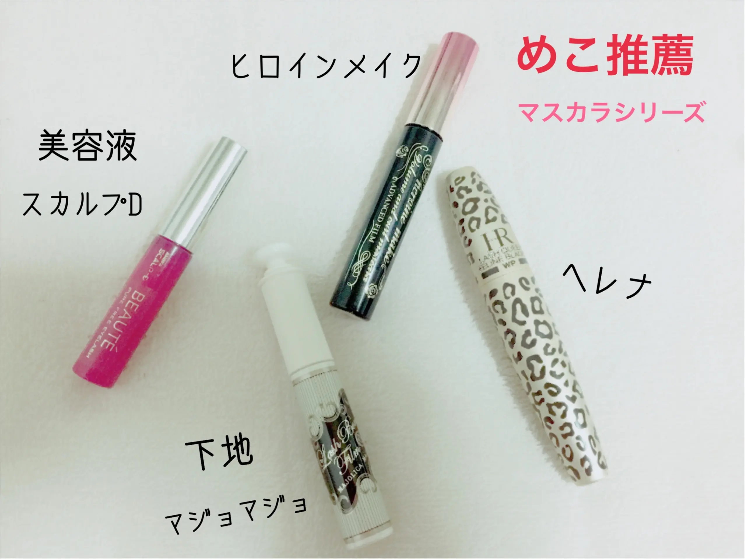 まつ毛のケアは美容液だけじゃないんです!!_4