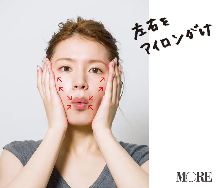 必殺「肌のアイロンがけ」で、すっきり小顔な一年を過ごそう♪ 記事Photo Gallery_1_10