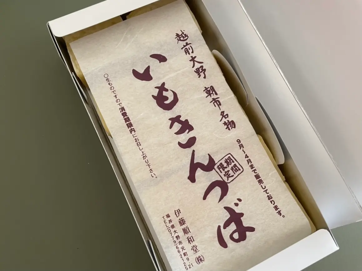 いもきんつばの中の写真。中には箱と同じ様にいもきんつばと書かれた薄い紙が置かれている。