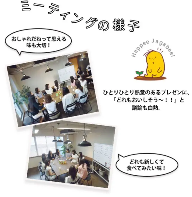 ♡【じゃが❤︎ハピプロジェクト】モアハピ部が作る新Jagabee♡モアハピ◡̈のぞみ♡_6