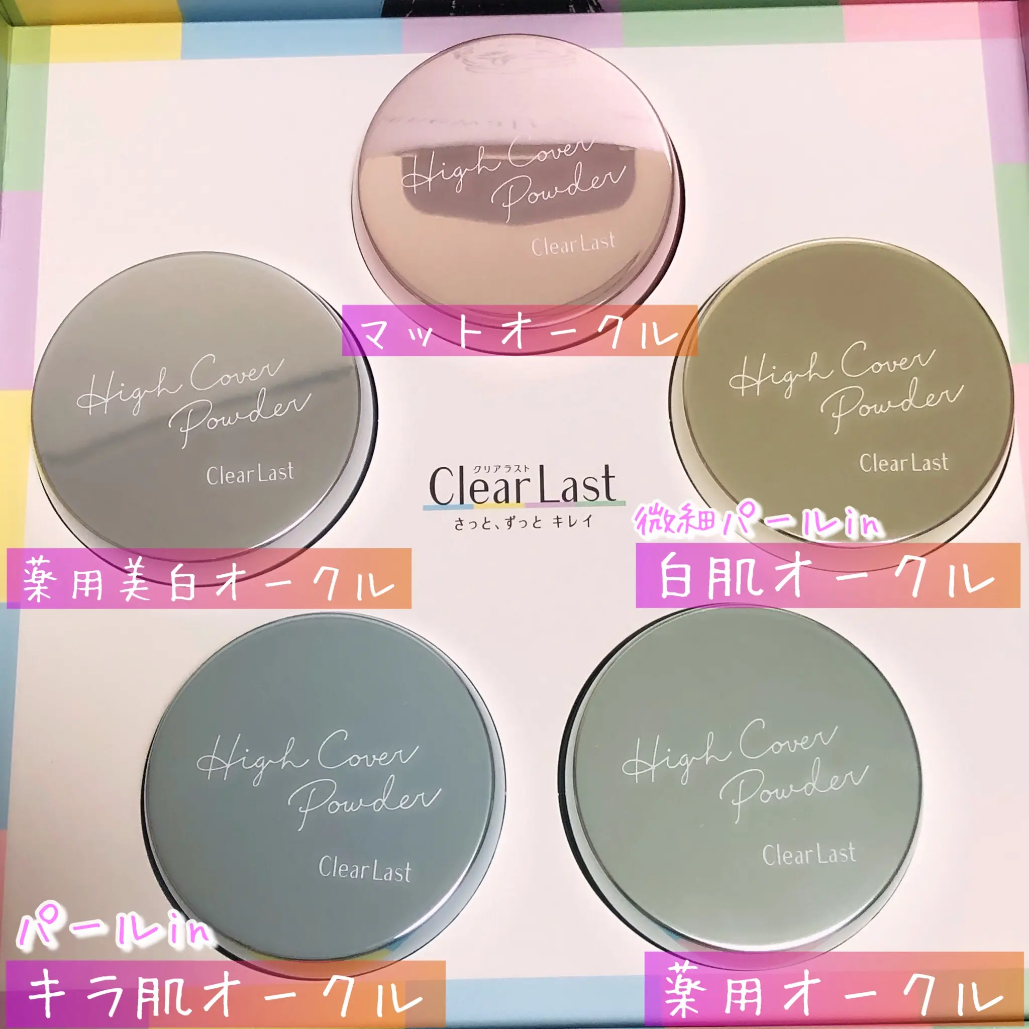 愛され続ける♡愛され顔に。【クリアラストフェイスパウダー】お気に入りの2つをご紹介♡_8