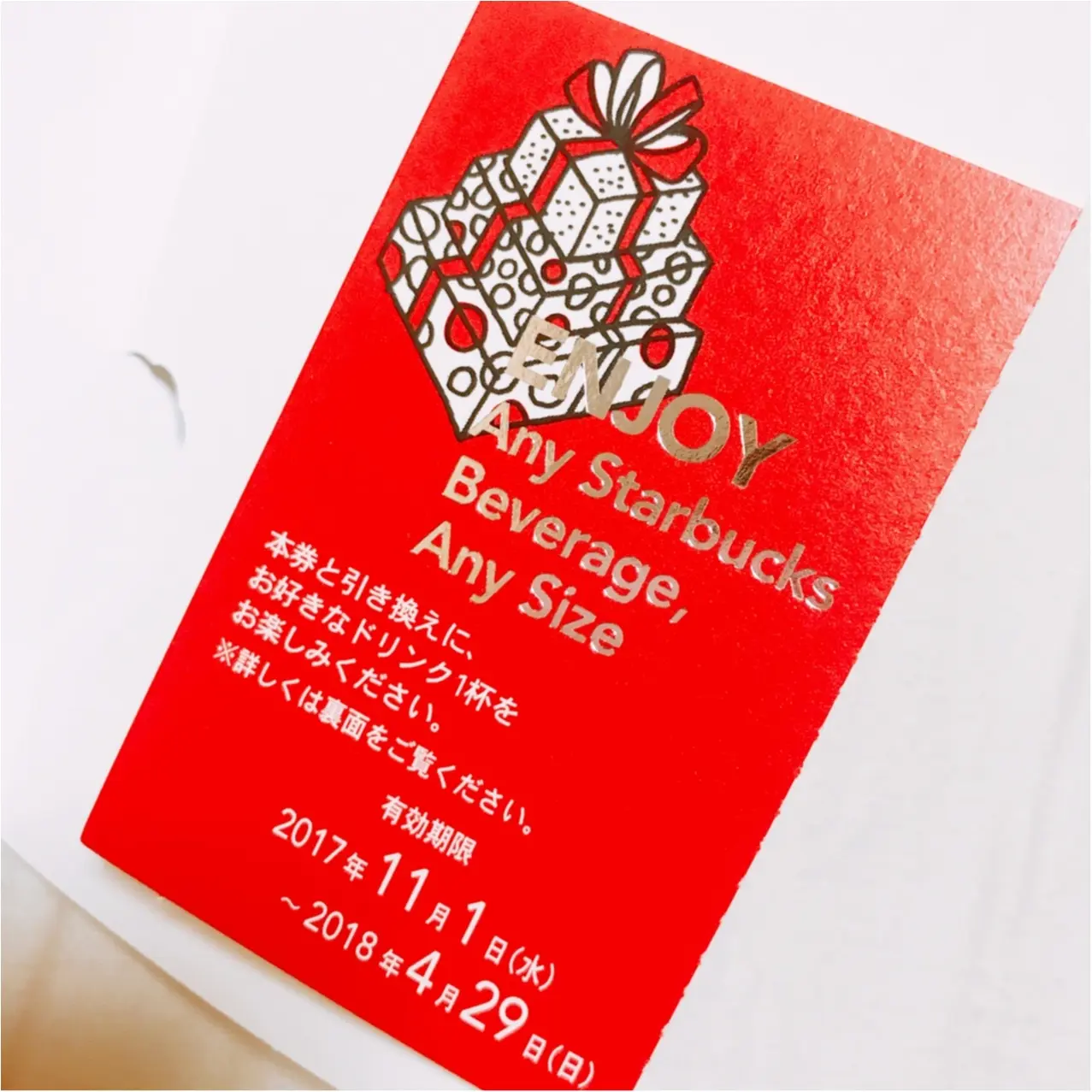 ギフトにおすすめ!プレゼントに迷ったらスタバの【ビバレッジカード】はいかが?_2