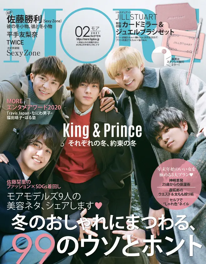 More ２月号 雑誌 More 試し読み Daily More