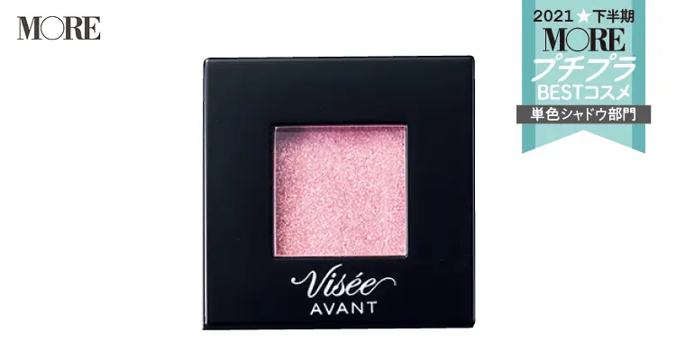 プチプラコスメランキング単色アイシャドウ部門2位のヴィセ アヴァン　シングルアイカラー 053