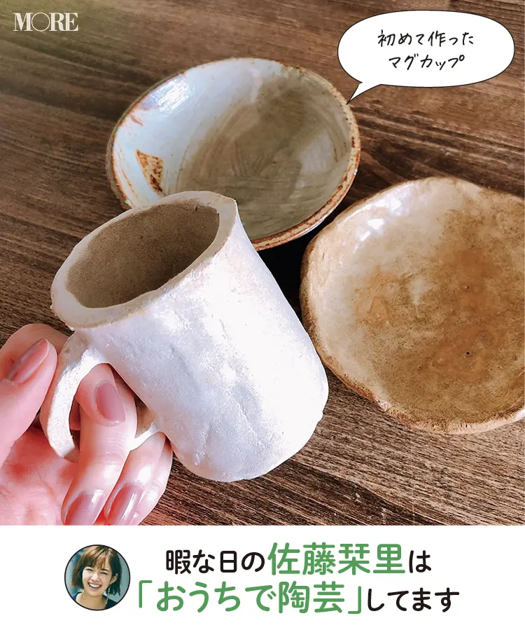 佐藤栞里の陶芸