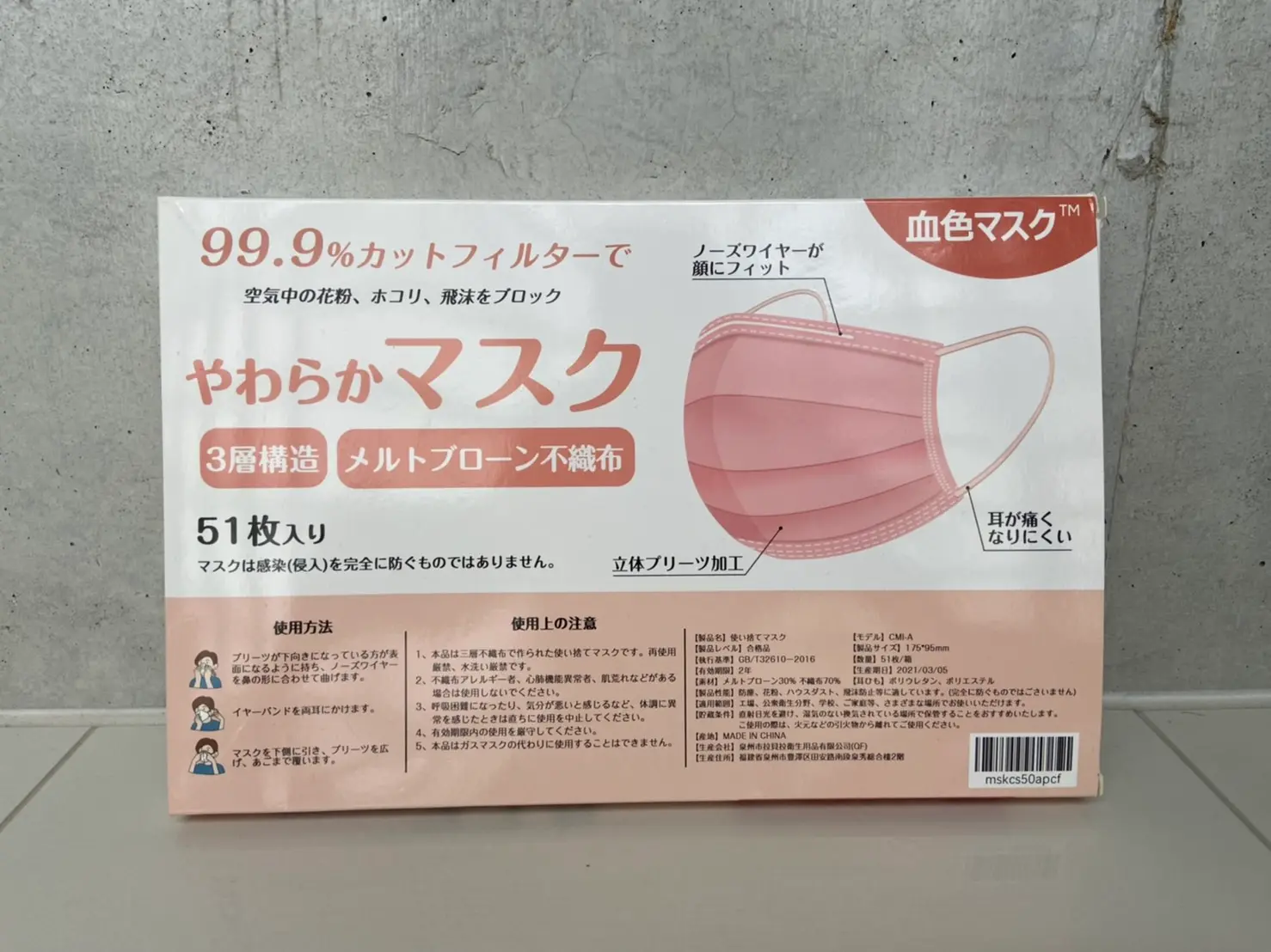 【反省】自粛できませんでした【23歳女を満喫ver.】_5
