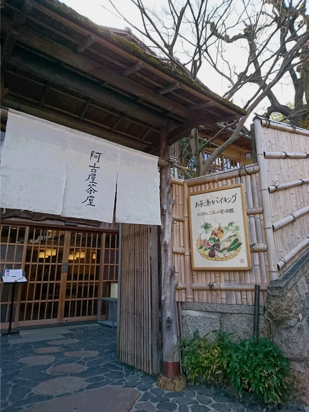【京都】時間無制限☆京漬物が食べ放題☆ ご飯もデザートもおかわり自由なバイキング!_3