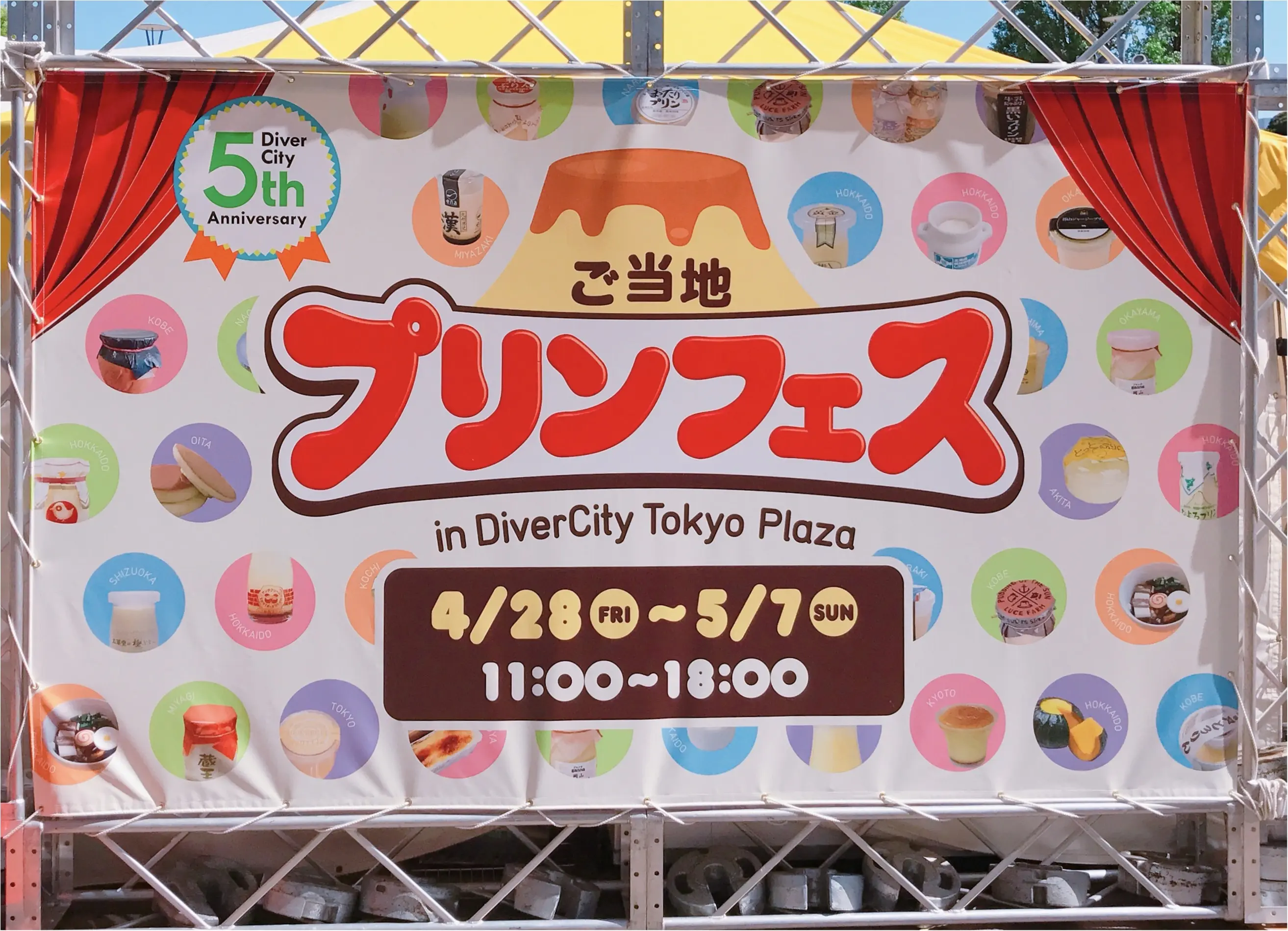 プリン好き必見‼︎人気ご当地プリン50種がお台場に集結✨_1