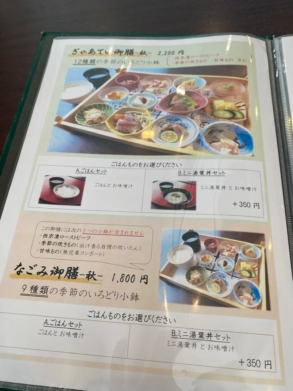 嵐山ランチ ぎゃあていをご紹介 Moreインフルエンサーズブログ Daily More